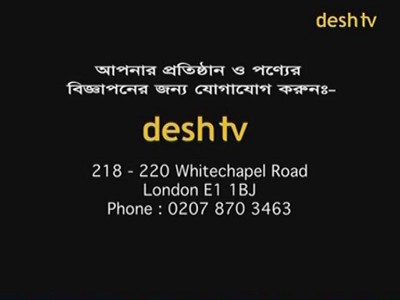 Desh TV