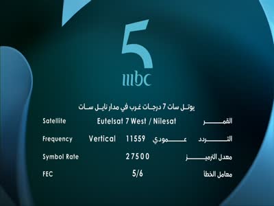 MBC 5