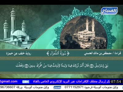 SBH TV